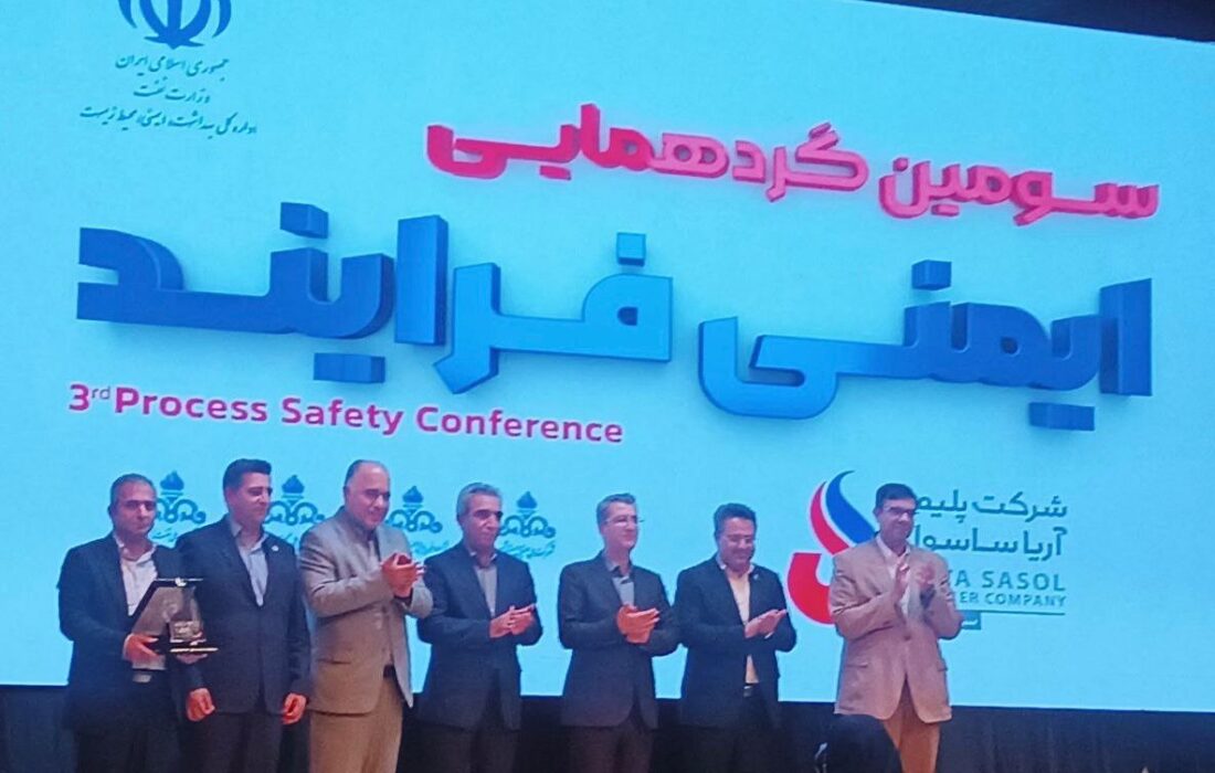 ستاره خلیج فارس عنوان دار طرح برگزیده ایمنی فرایند سال ۱۴۰۴