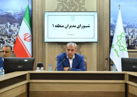 تأکید شهردار منطقه یک بر ارتقای ایمنی HSE و اجرای طرح زمستان گرم