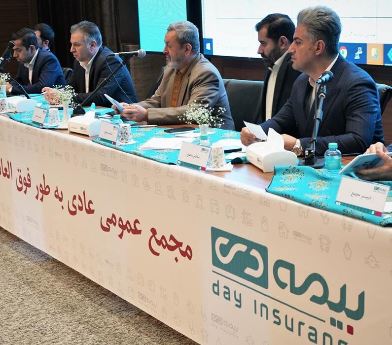 ترکیب جدید هیأت‌مدیره شرکت بیمه دی مشخص شد