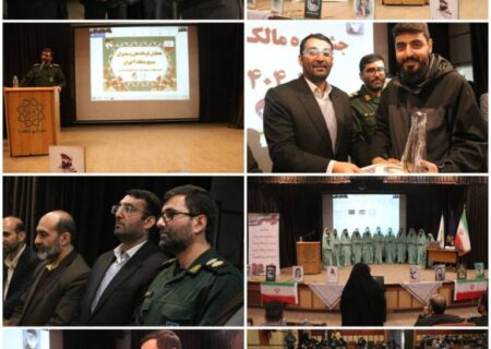 به میزبانی منطقه۹؛ همایش فرماندهان و مدیران بسیج برگزار شد