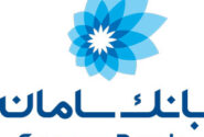 سامان برترین بانک خصوصی در پرداخت تسهیلات در سال ۱۴۰۴