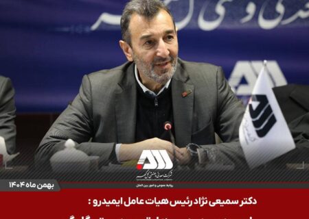 هزار میلیارد تومان اعتبار برای احداث کمربندی گل گهر بندرعباس