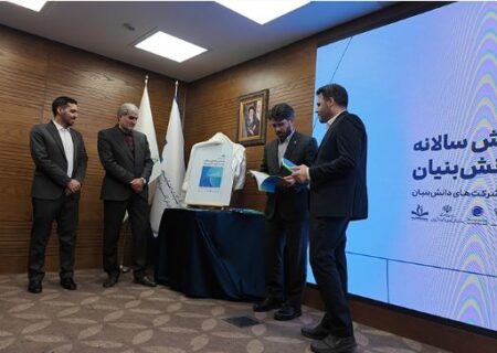 رتبه برتر بانک کارآفرین در حمایت از شرکت‌های دانش‌بنیان