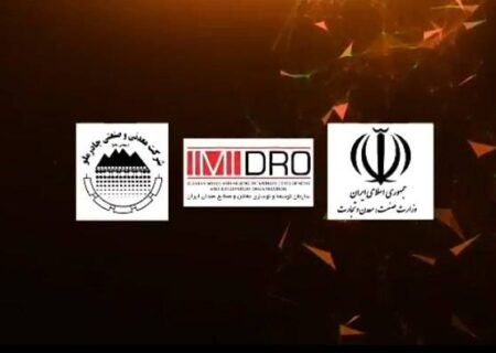 پنج پروژه بزرگ چادرملو فردا افتتاح می شود