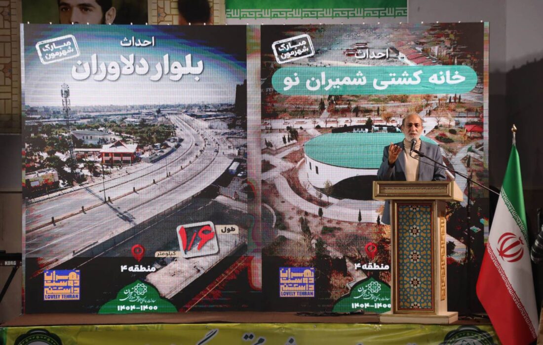 آیین افتتاح و بهره‌برداری از پروژه‌های احداثی منطقه ۴