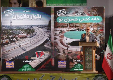 آیین افتتاح و بهره‌برداری از پروژه‌های احداثی منطقه ۴