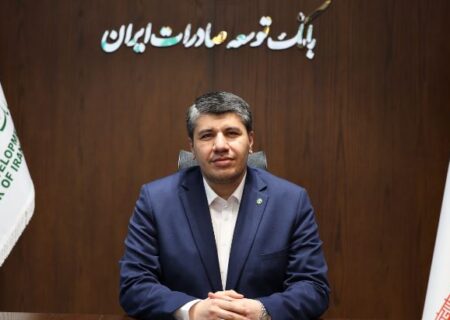پیام تبریک مدیرعامل بانک توسعه صادرات ایران به مناسبت میلاد حضرت مهدی موعود (عج)