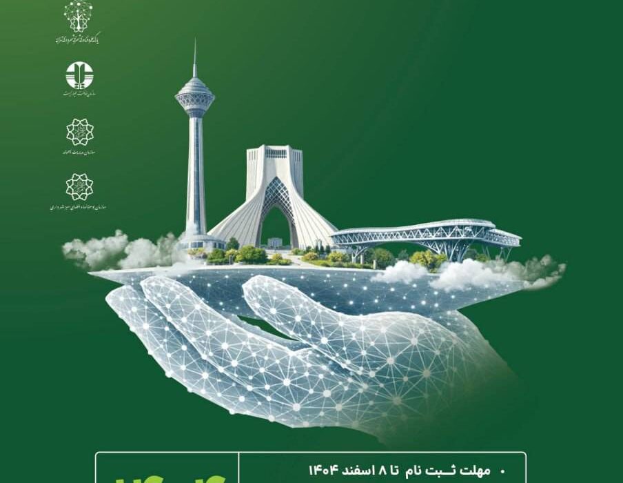 مدیرکل محیط‌زیست و توسعه پایدار شهرداری تهران: نوآوری و همکاری، راهکار مقابله با چالش‌های محیط زیستی شهری