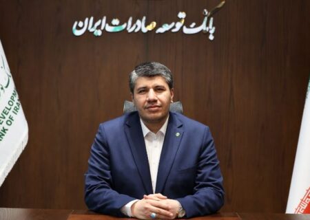 پیام مدیرعامل بانک توسعه صادرات ایران به مناسبت چهل و هفتمین سالگرد پیروزی انقلاب اسلامی