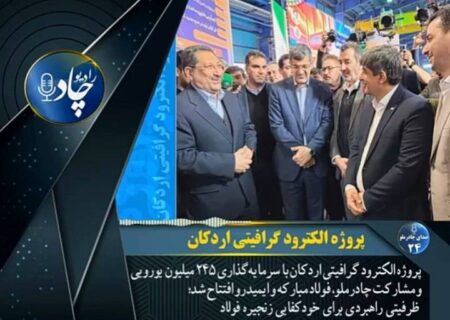 رادیوچاد، شماره ۲۴