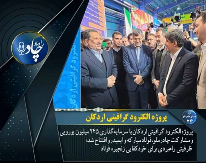 رادیوچاد، شماره ۲۴