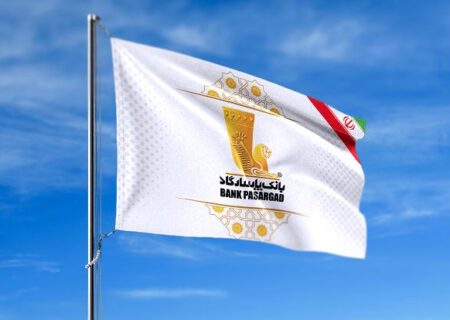 بانک پاسارگاد در دی‌ماه ۱۴۰۴؛ نقش‌آفرینی هم‌زمان در اعطای تسهیلات حمایتی، خدمات دیجیتالی و ابزارهای اعتباری