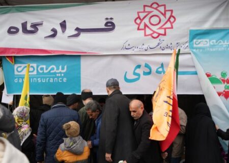 حضور غرفه بیمه دی در راهپیمایی ۲۲ بهمن
