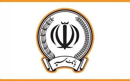 تکذیب ادعای مطرح‌شده درباره اعمال محدودیت در خدمات ساتنای بانک سپه / خدمت‌رسانی پایدار و بدون وقفه ادامه دارد