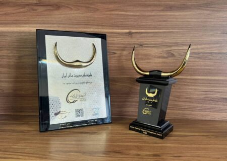 تندیس زرین «جایزه ملی مدیریت مالی ایران» به شرکت صنایع پتروشیمی خلیج‌فارس رسید