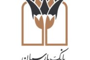 درج اوراق گواهی اعتبار مولد (گام) بانک پارسیان با نماد ”اگ۰۵۱۰۵۴“