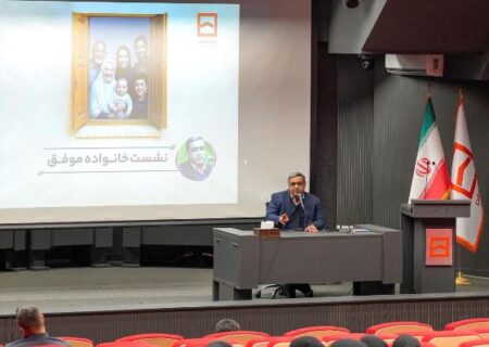 بانک مسکن گام جدیدی برای توانمندسازی معنوی کارکنان خود برداشت / افزایش تاب‌آوری خانواده با آموزه‌های دکتر عزیزی