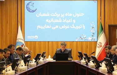 سلامت سازمان و رضایت مشتری، خط قرمز بیمه ایران