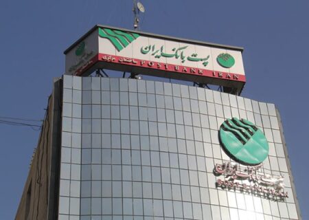 تحقق سود بیش از ۷ همت در عملکرد یک ساله پست بانک ایران