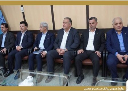 تسهیلات بانک صنعت و معدن، کلید رفع موانع تولید در خراسان شمالی