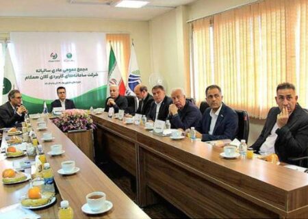مجمع عمومی عادی سالیانه شرکت سامانه های کاربردی کلان همگام (سکه) برگزار شد