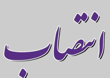 انتصاب مدیران جدید بانک ایران زمین