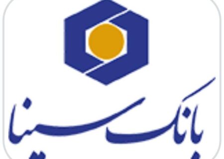 نقش محوری شرکت‌های تابعه بانک سینا در تحقق سودآوری پایدار