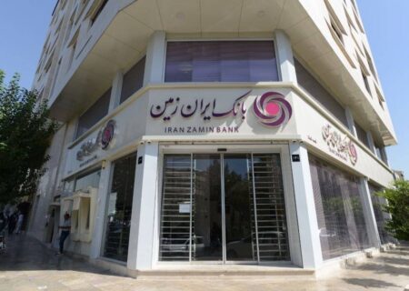 اعلام ساعت کار سامانه ساتنا در بانک ایران زمین