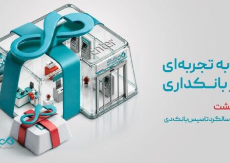 قدردانی از همراهی مشتریان و تلاش همکاران