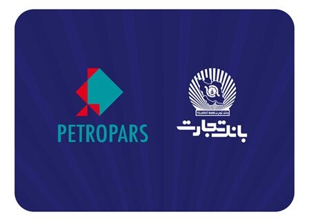بررسی راه‌های توسعه تعامل بانک تجارت و گروه پتروپارس
