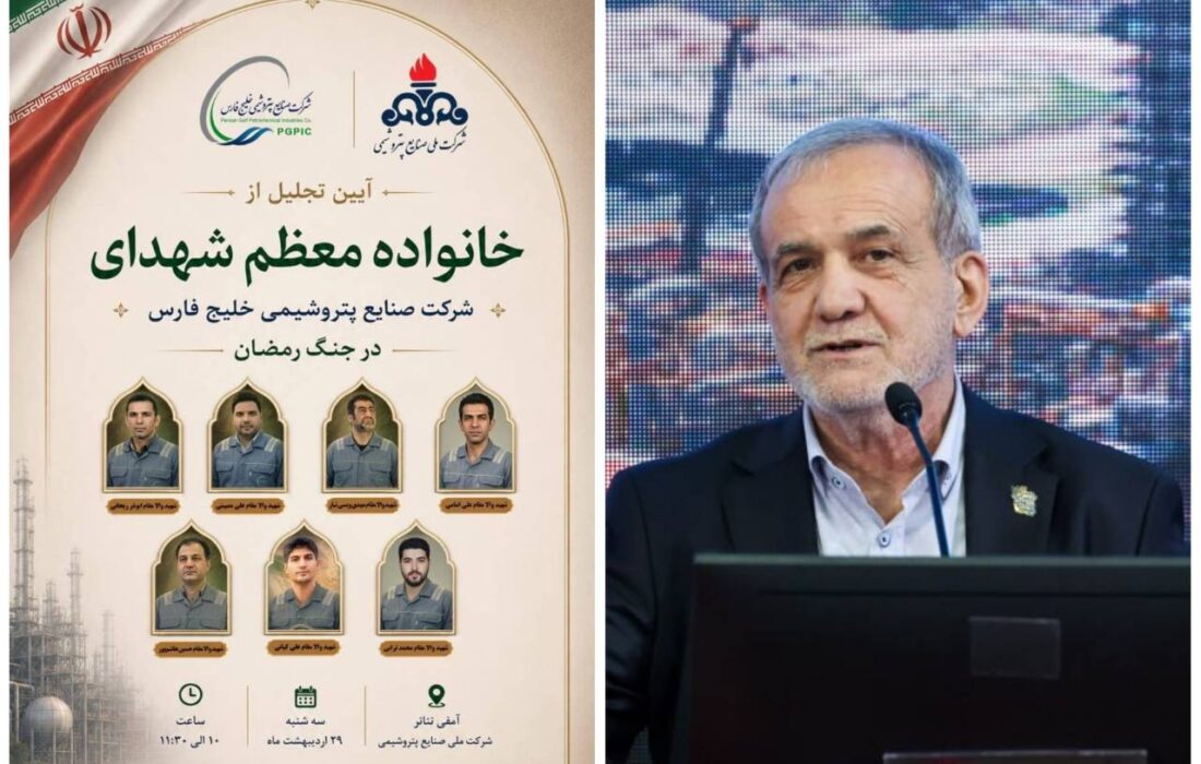 شهدای والامقام صنعت پتروشیمی ثابت کردند ایستادگی در سنگر تولید در میانه جنگ، جلوهای روشن از جهاد مقدس است