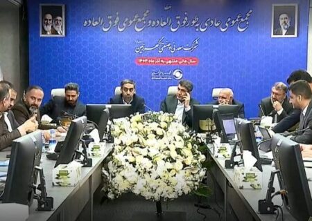 مهندس امرایی در مجمع سالیانه گهرزمین اعلام کرد: رشد ۴۶ درصدی درآمد عملیاتی گهرزمین / سود ۷۴۰ ریالی هر سهم «کگهر»