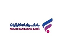 پرداخت بیش از ۳٫۳۰۰ میلیارد ریال تسهیلات قرضالحسنه اشتغالزایی مشاغل خانگی از سوی بانک رفاه کارگران