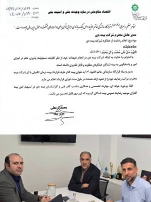 رضایتمندی قرارگاه سازندگی خاتمالانبیا(ص) از بیمه دی/همکاری دو مجموعه وارد پنجمین سال شد