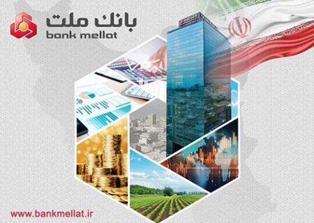 درخشش سهام بانک ملت در نخستین روز بازگشایی بازار سرمایه