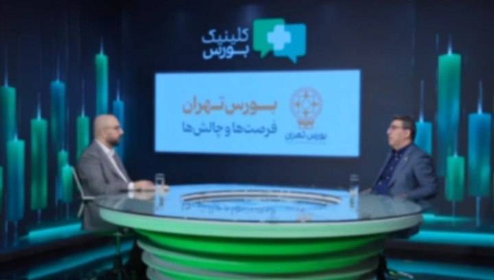 در آستانه بزرگترین عرضه اولیه تاریخ بازار سرمایه هستیم/ رویکرد هیئتمدیره، ایجاد پارادایمشیفت در بازار سرمایه است