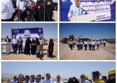 افتتاح بوستان ۶ هکتاری شهید دیدبان و کاشت ۳ هزار اصله نهال توسط شرکت پالایش گاز بیدبلند خلیج‌فارس