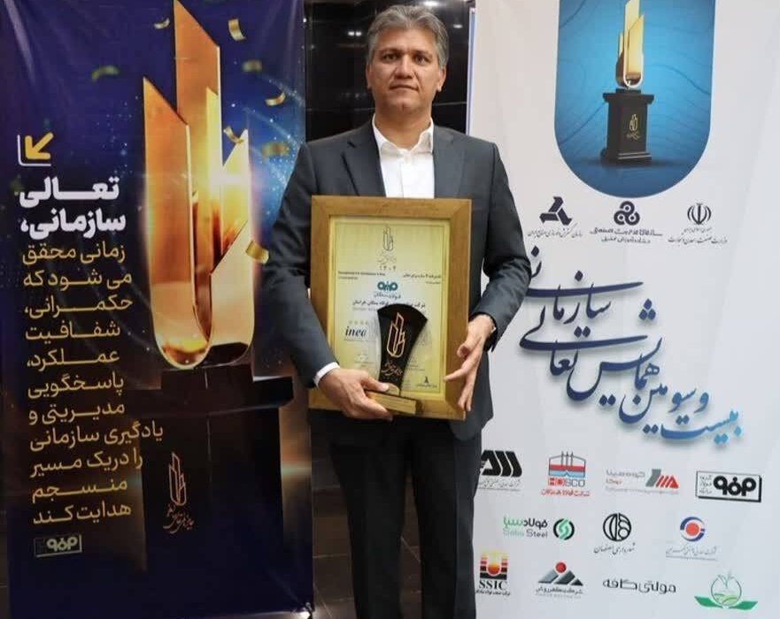 تقدیرنامه ۴ ستاره تعالی سازمانی ایران به فولاد سنگان اهدا شد