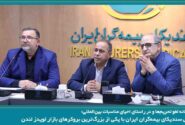 رایزنی سندیکای بیمه‌گران ایران با یکی از بزرگ‌ترین بروکرهای بازار لویدز لندن