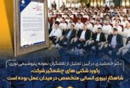 رکورد شکنی های چشمگیر شرکت، شاهکارِ نیروی انسانی متخصص در میدان عمل بوده است