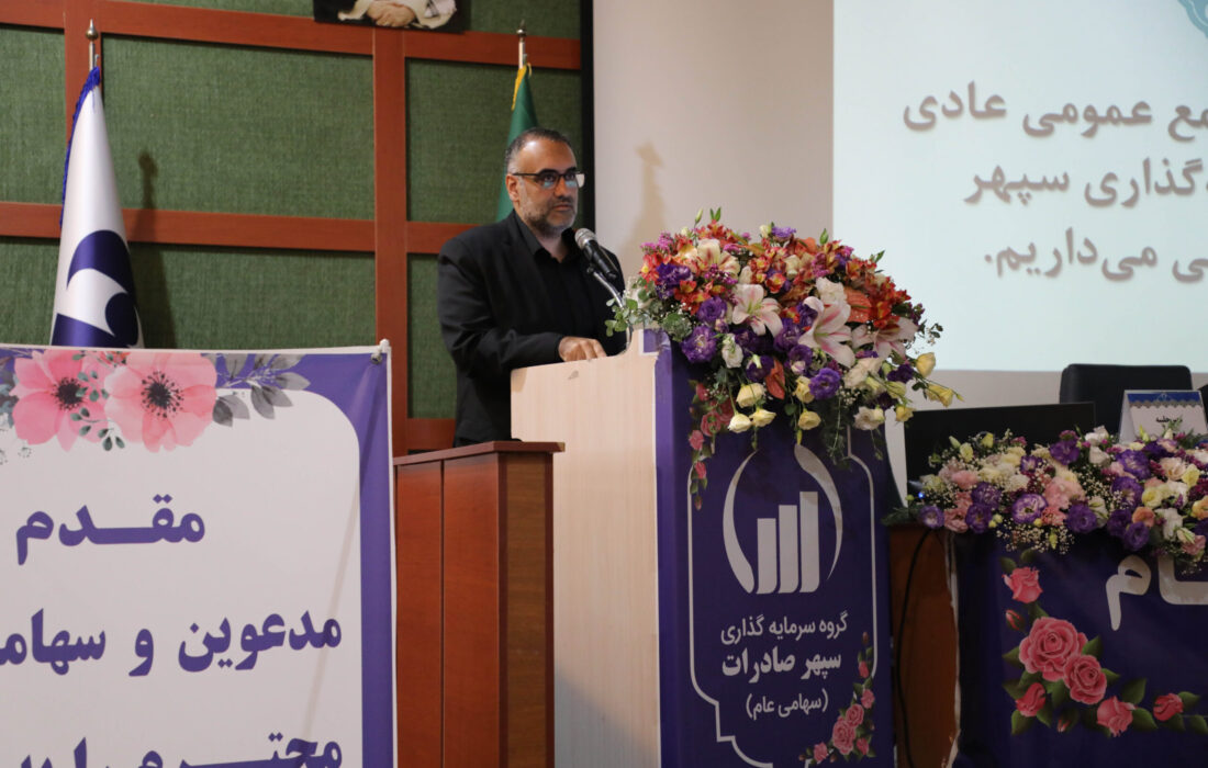تصویب سود ۶۵ تومانی در مجمع «وسپهر»/نقشه راه خروج از بنگاهداری و ورود به عرصههای نوین سودآوری