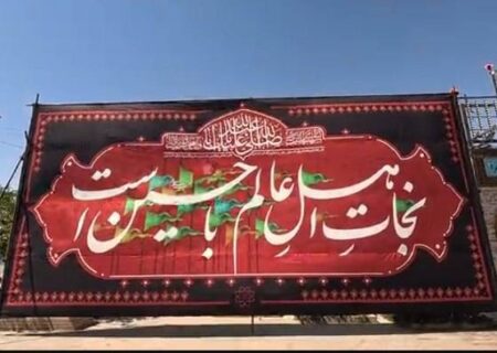 «کُلُّ یَومٍ عاشورا و کُلُّ أرضٍ کَربَلا» قبله تهران در سوگ سیدالشهدا (ع)