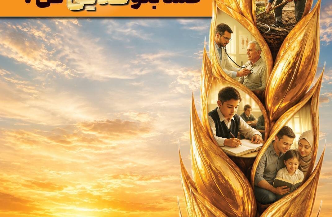 جشنواره طلایی قرعه‌کشی حساب‌های قرض‌الحسنه پس انداز بانک سپه آغاز شد