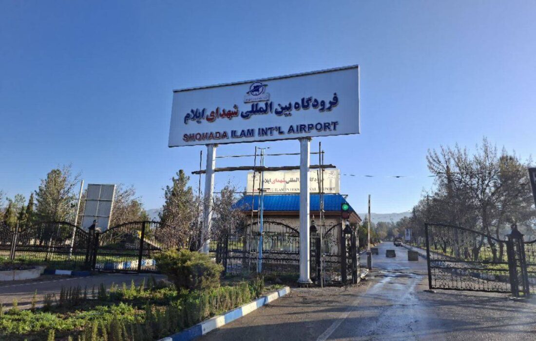 مجوز برقراری پرواز فرودگاه شهدای ایلام صادر شد