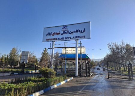 مجوز برقراری پرواز فرودگاه شهدای ایلام صادر شد