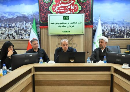 منطقه یک تهران آماده‌ میزبانی شایسته از زائران تشییع “رهبر شهید” می شود