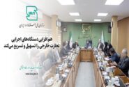 هم افزایی دستگاه‌های اجرایی تجارت خارجی را تسهیل و تسریع می کند