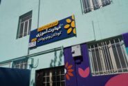 افتتاح «سرای فرزندان ایران» در منطقه ۱۴
