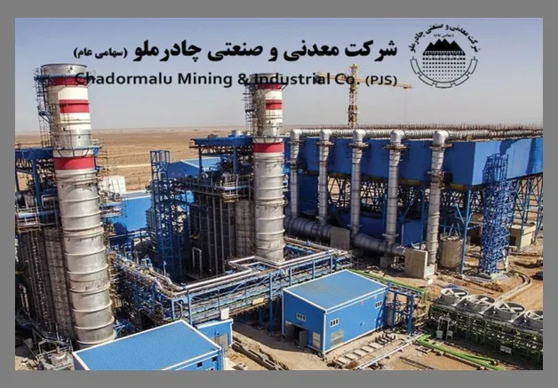چادرملو، فراتر از یک شرکت در حلقههای اصلی زنجیره فولاد