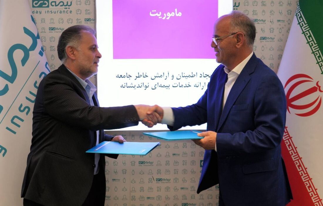 انعقاد تفاهمنامه همکاری فیمابین شرکت بیمه دی و سازمان پزشکی قانونی کل کشور